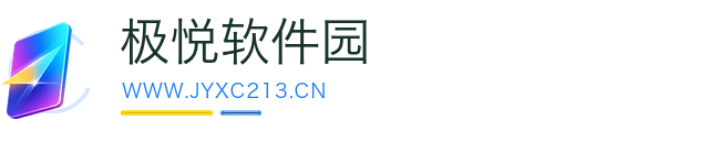 极悦软件园